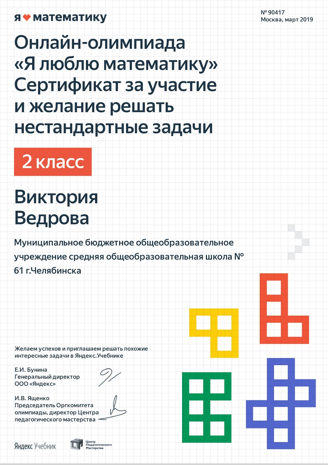 Яндекс учебник олимпиада
